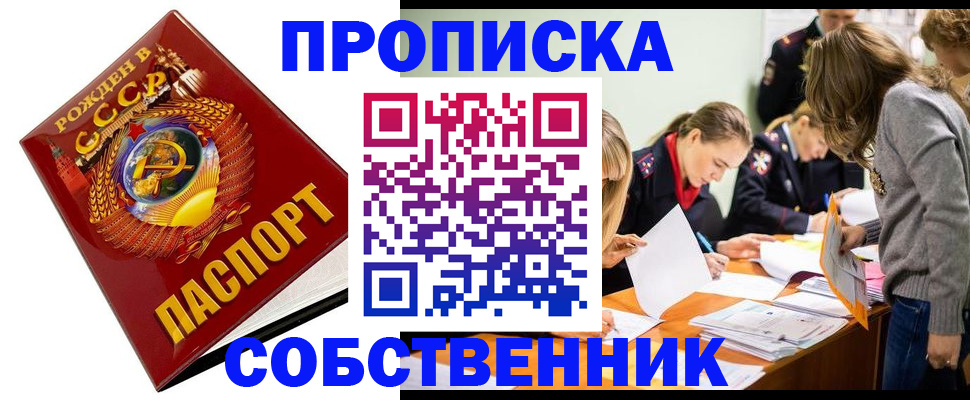 прописка паспорт в Мегионе