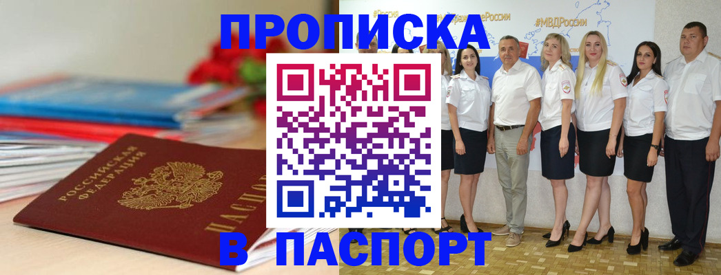 временная регистрация для всех в Мегионе