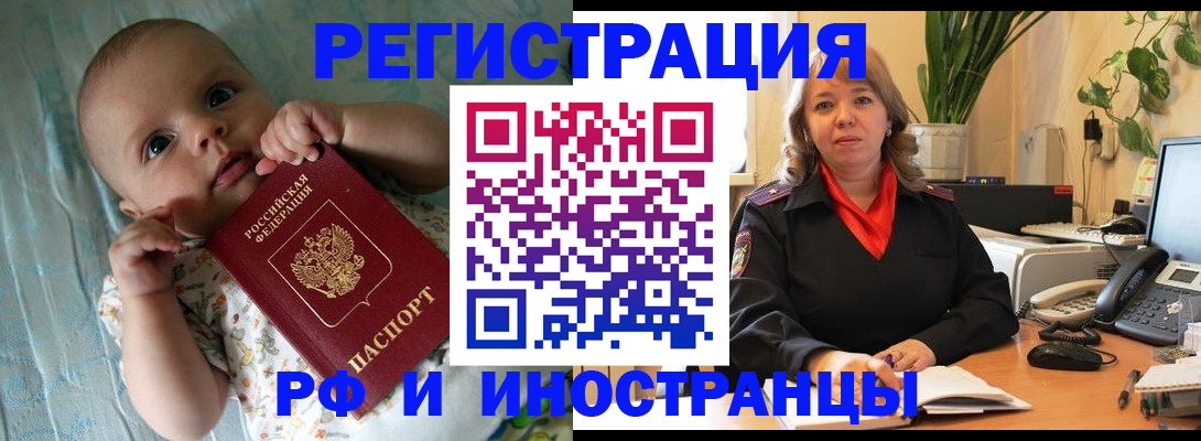 прописка для школы в Мегионе