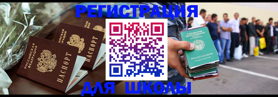 прописка от собственника в Мегионе